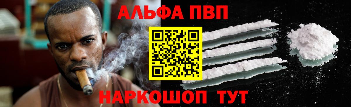 Alpha-PVP Crystall  A PVP  Красноярск  Вход с VPN  A PVP Crystall 