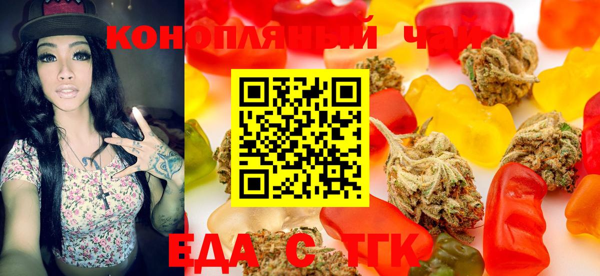 Cannafood конопля  Вход с VPN  Красноярск 