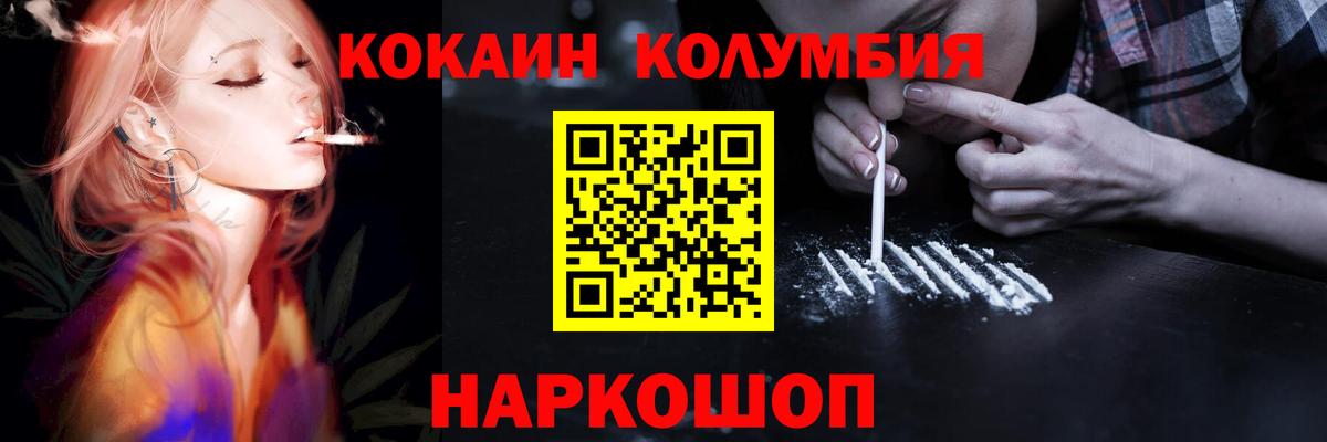КОКАИН  КОКАИН FishScale  Вход с VPN  Cocaine 99%  Красноярск 