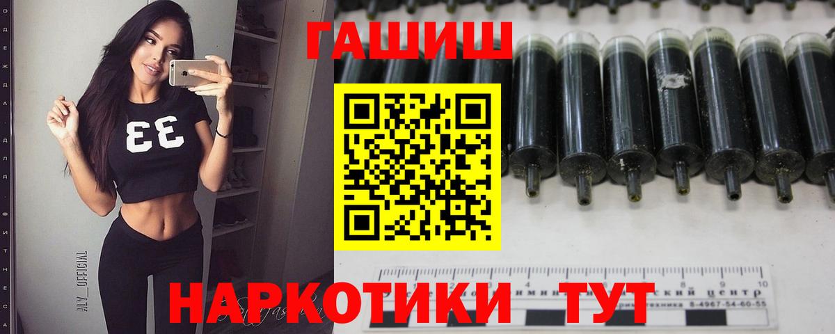 Гашиш гашик Красноярск