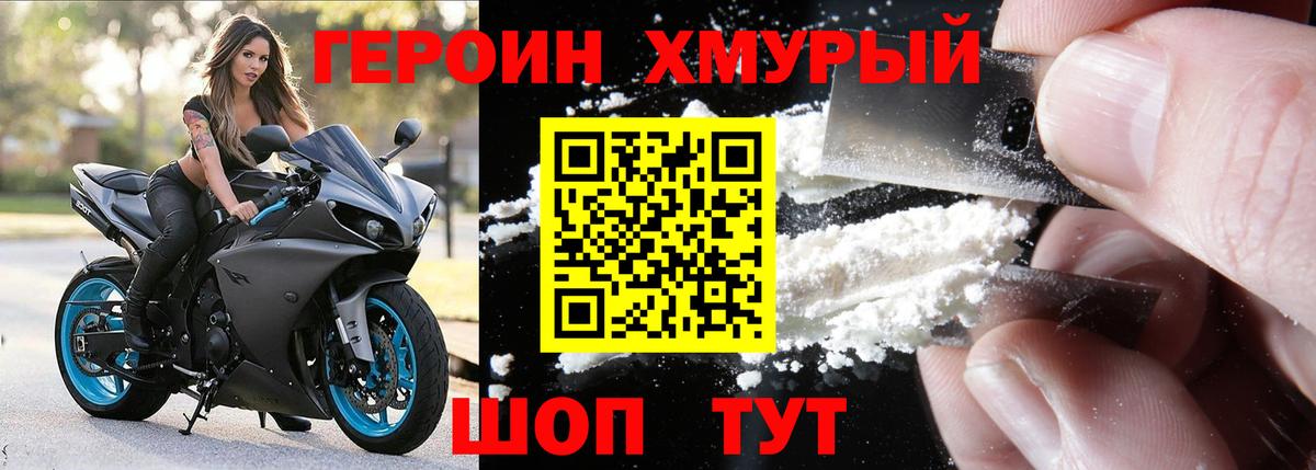 ГЕРОИН гречка  Вход с VPN  Красноярск 