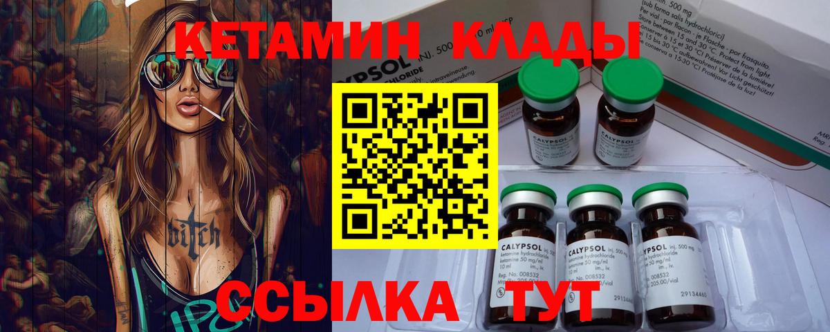 КЕТАМИН VHQ  КЕТАМИН ketamine  Красноярск  Вход с VPN 