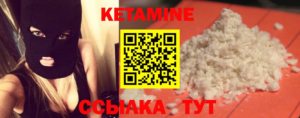 КЕТАМИН ketamine Красноярск