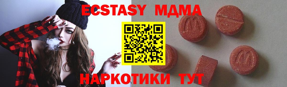 МДМА  MDMA молли  Вход с VPN  Красноярск  МДМА VHQ 