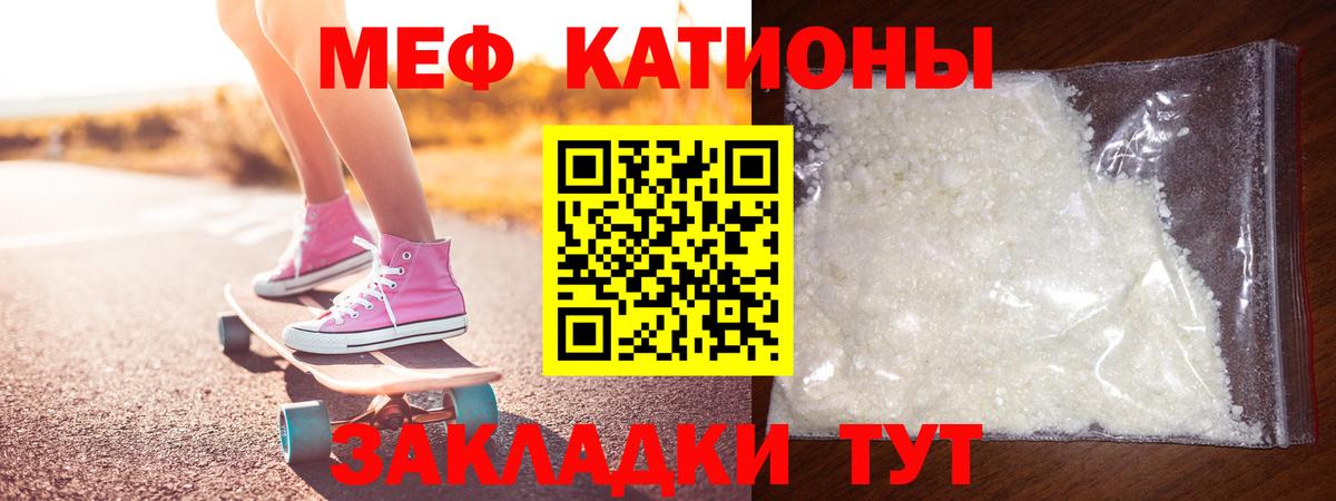 Меф кристаллы Красноярск