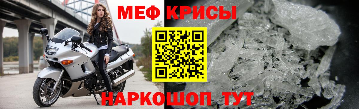 Меф кристаллы  МЕФ 4 MMC  МЕФ  Красноярск  Вход с VPN 
