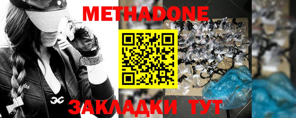 МЕТАДОН белоснежный  МЕТАДОН белоснежный  Красноярск  Вход с VPN 